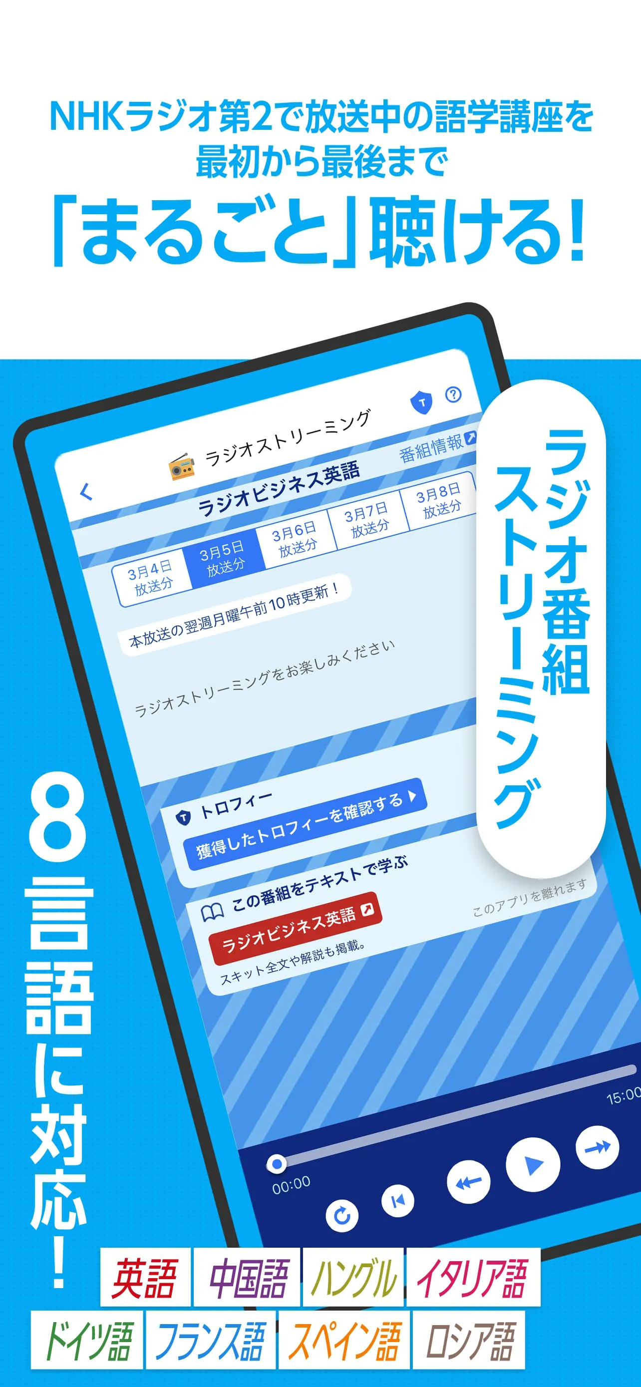NHK gogaku