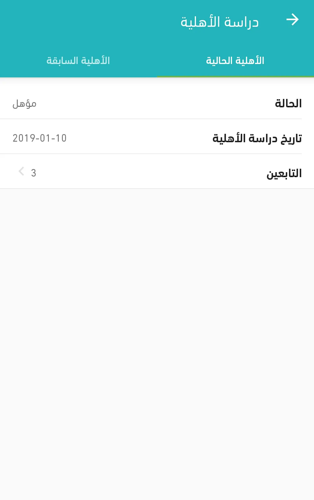 Citizen Account