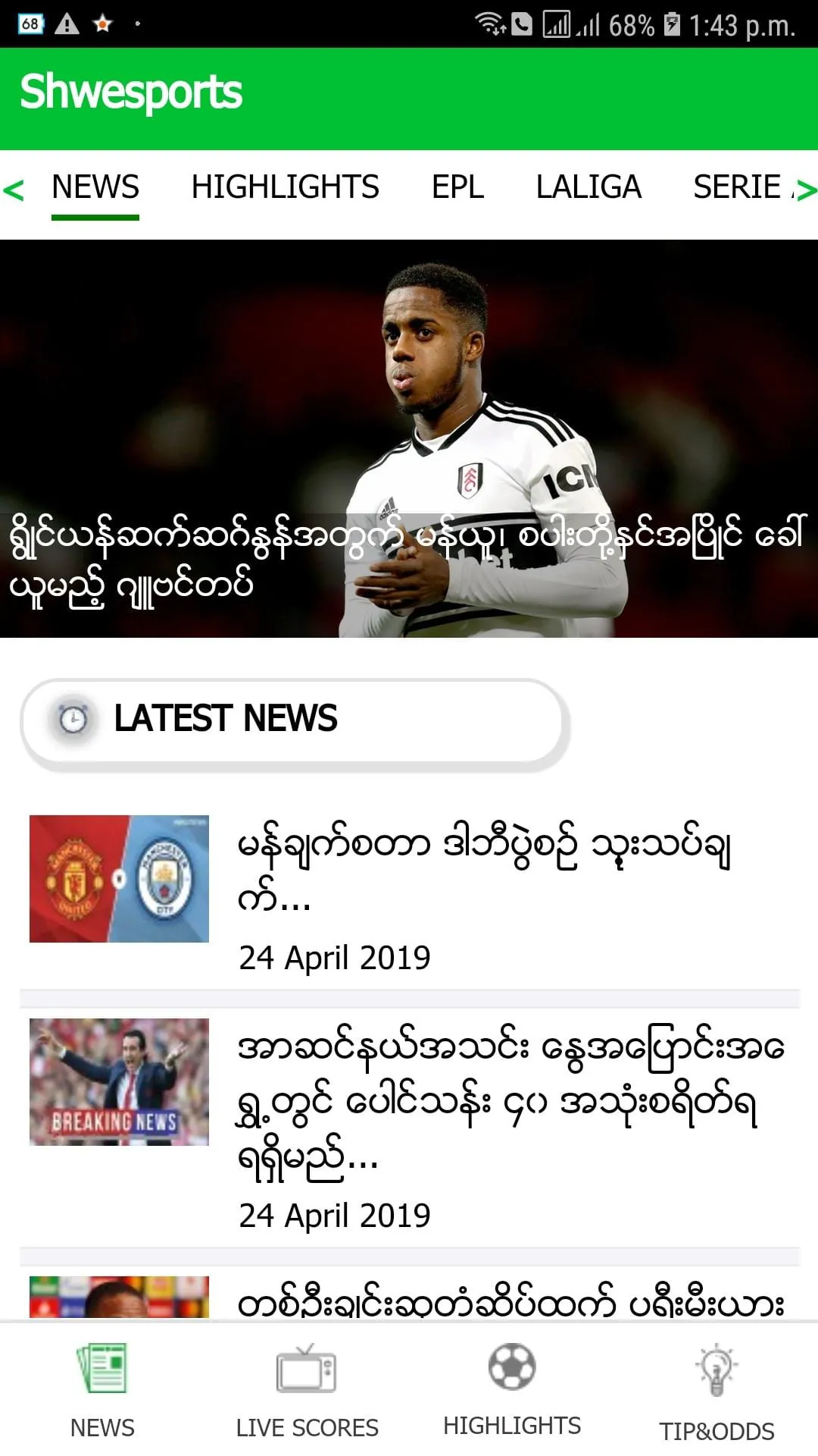 Shwe Sports