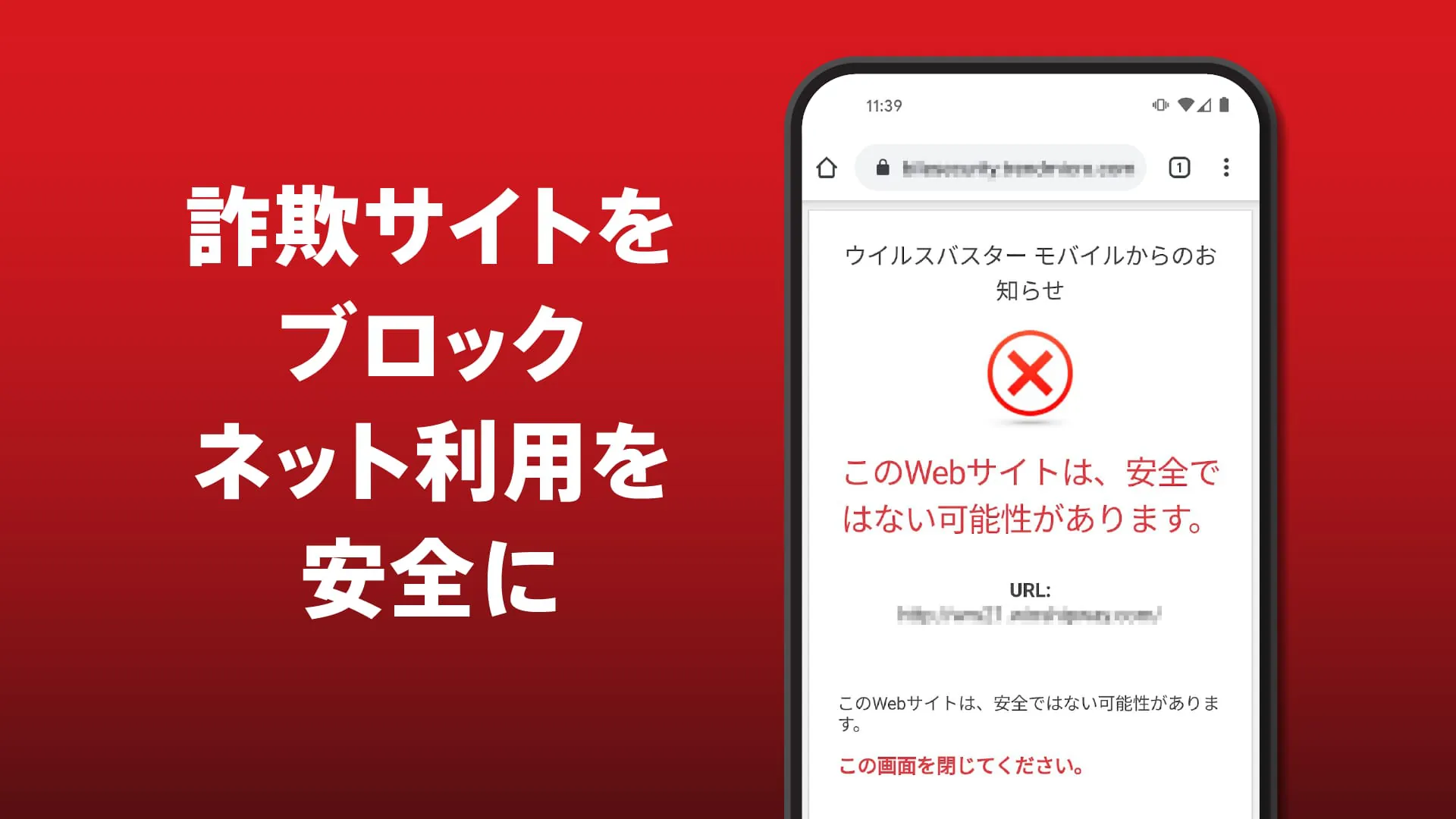 VirusBuster Mobile
