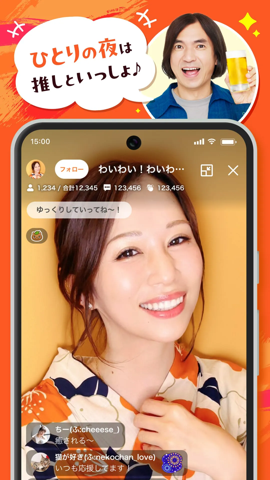 WhoWatch - Live Video Chat