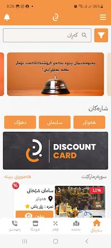 D Card
