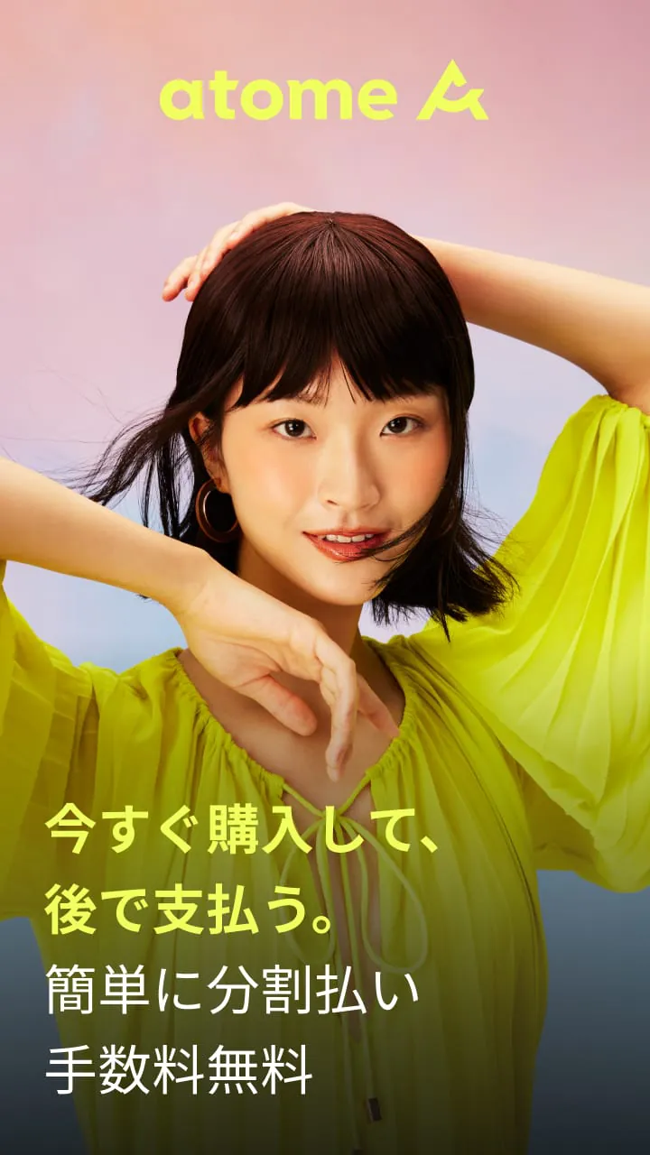 atome JP - Buy Now. Pay Later