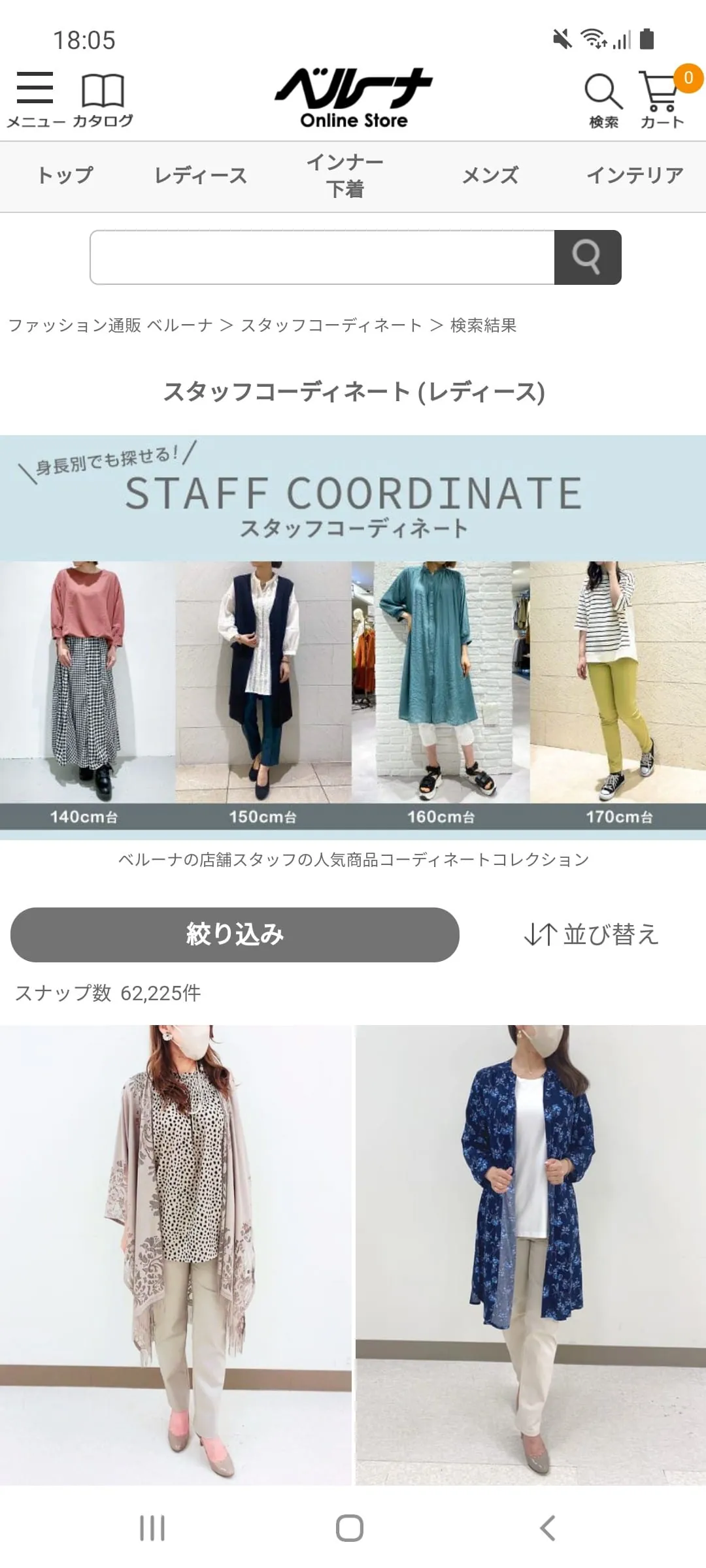 BELLUNA SHOP