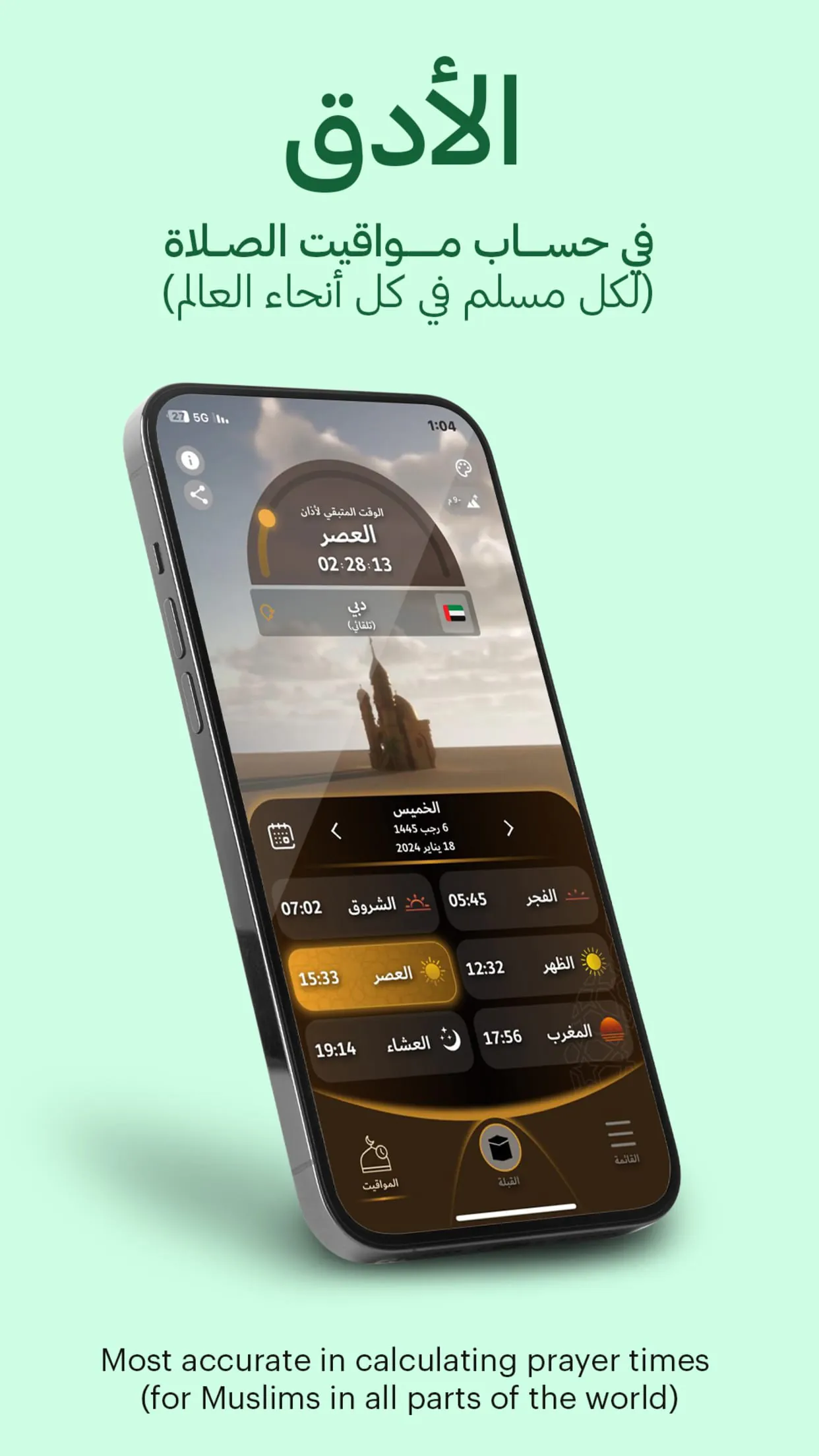 Dulook DXB