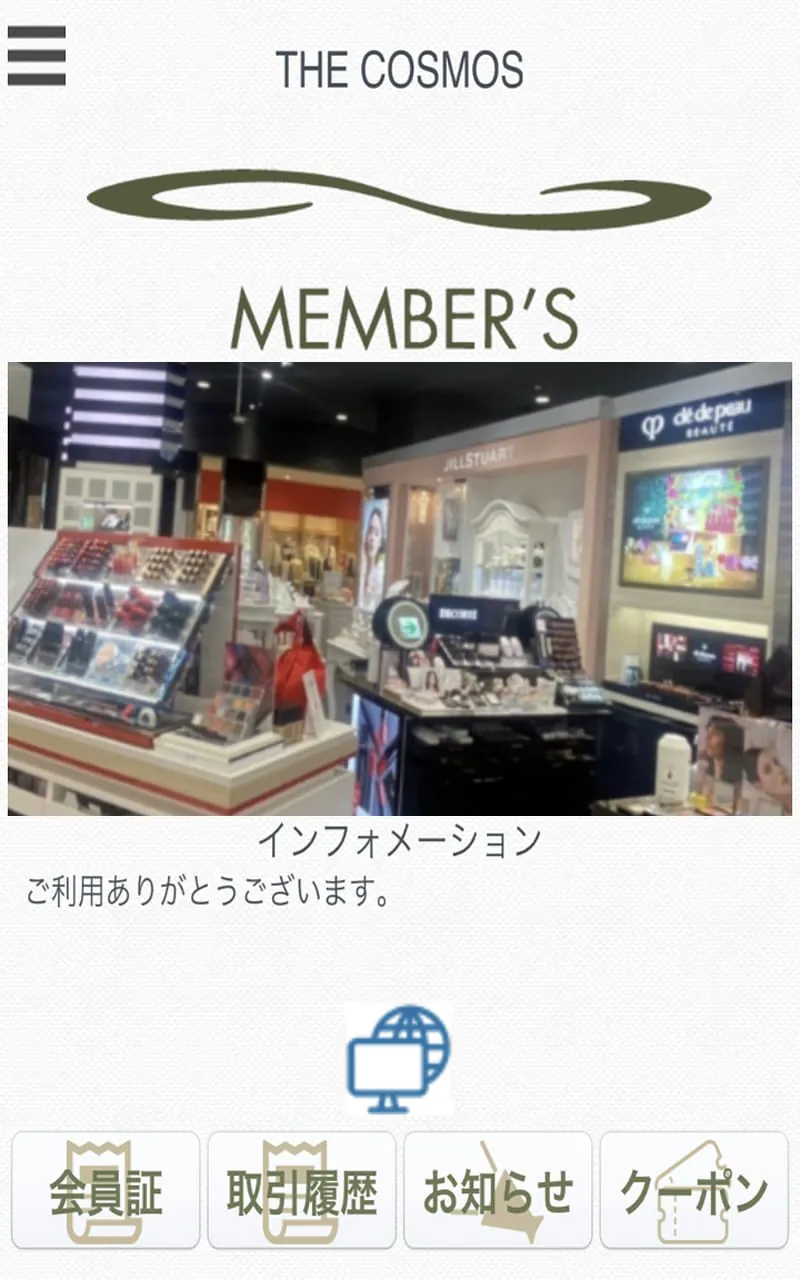 THE COSMOS MEMBER'S