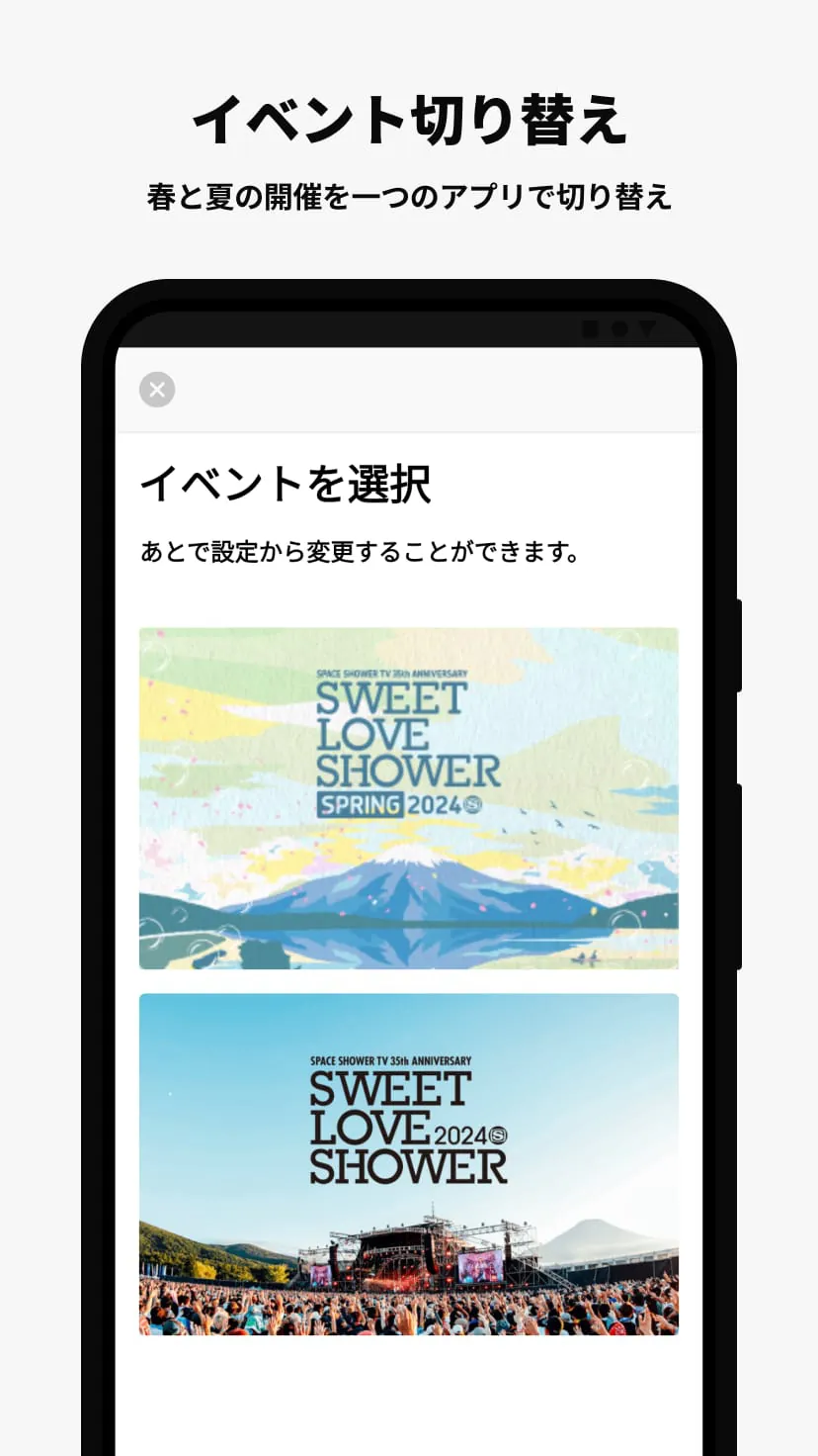 SWEET LOVE SHOWER