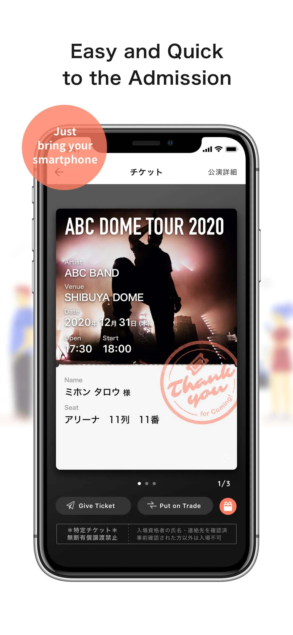 Tixplus E-Tickets
