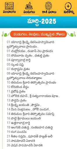 Telugu Calendar Panchang 2025