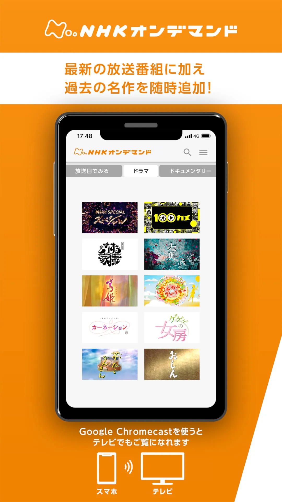 NHK on Demand