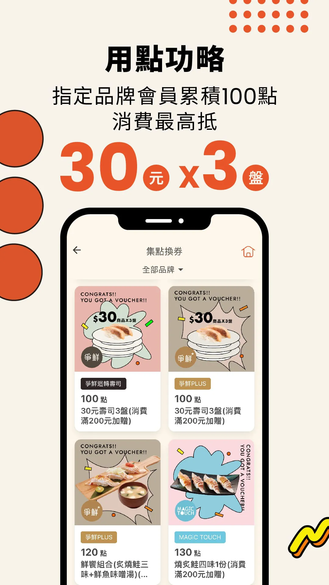 SUSHI EXPRESS TW