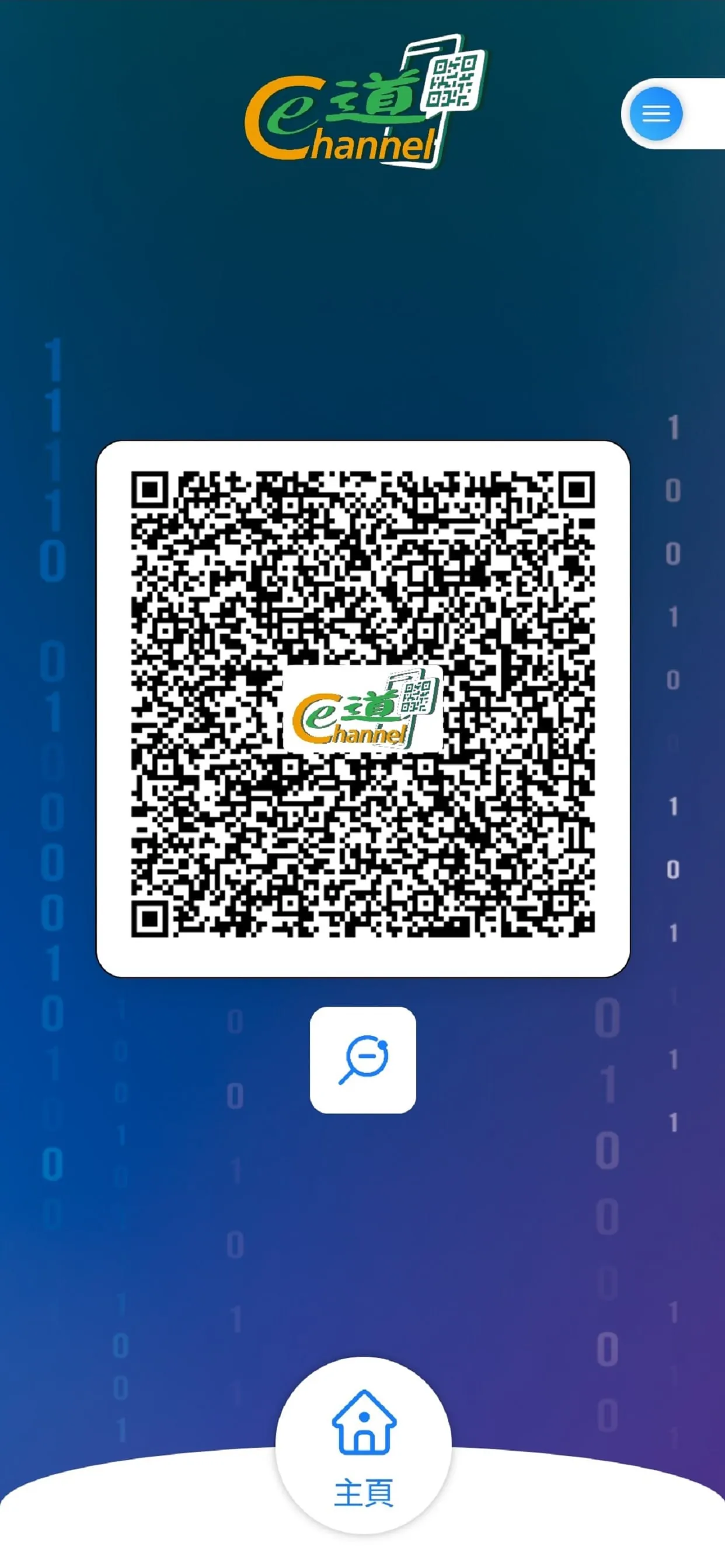 Contactless e-Channel