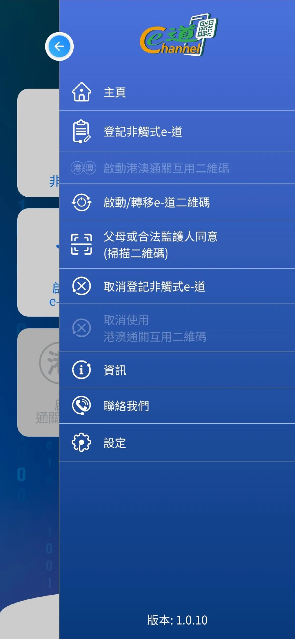 Contactless e-Channel