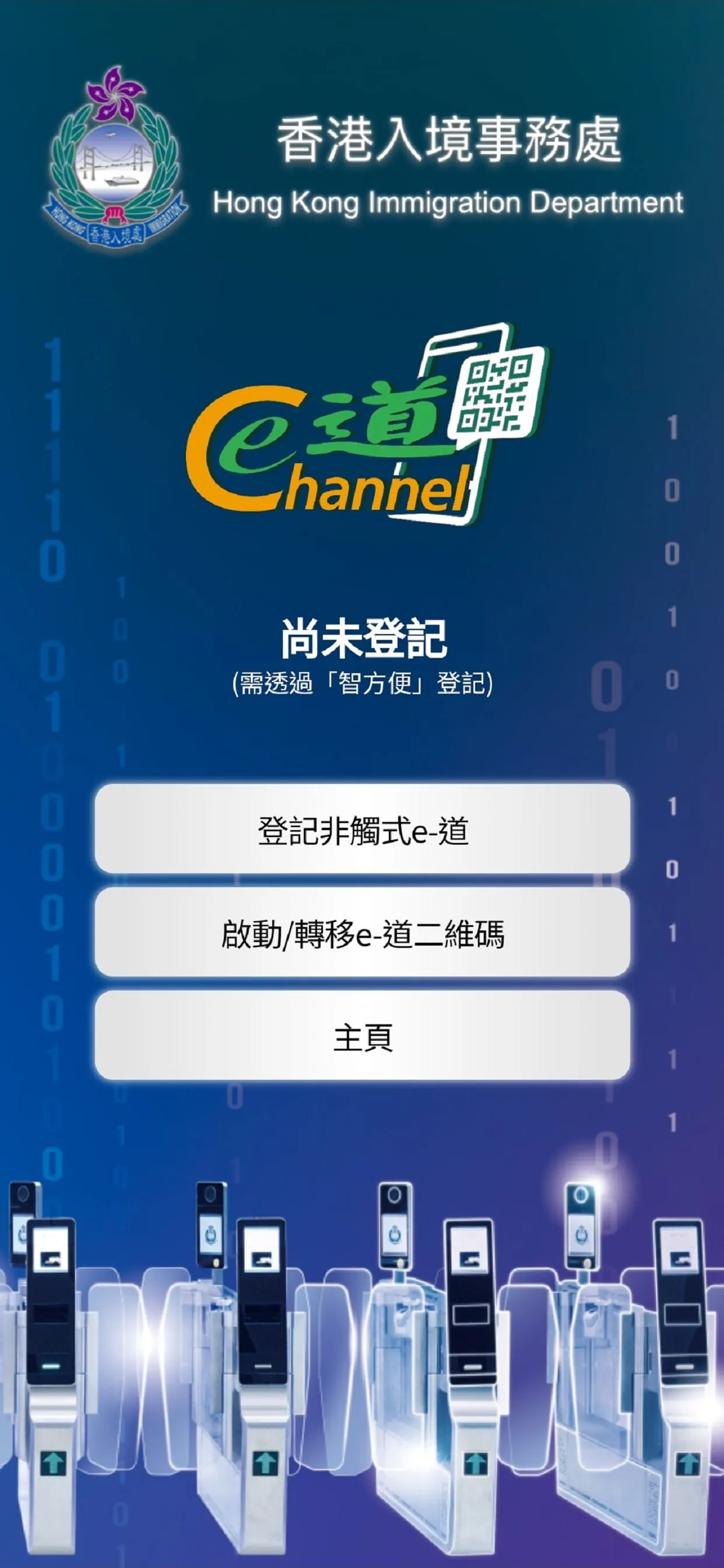 Contactless e-Channel