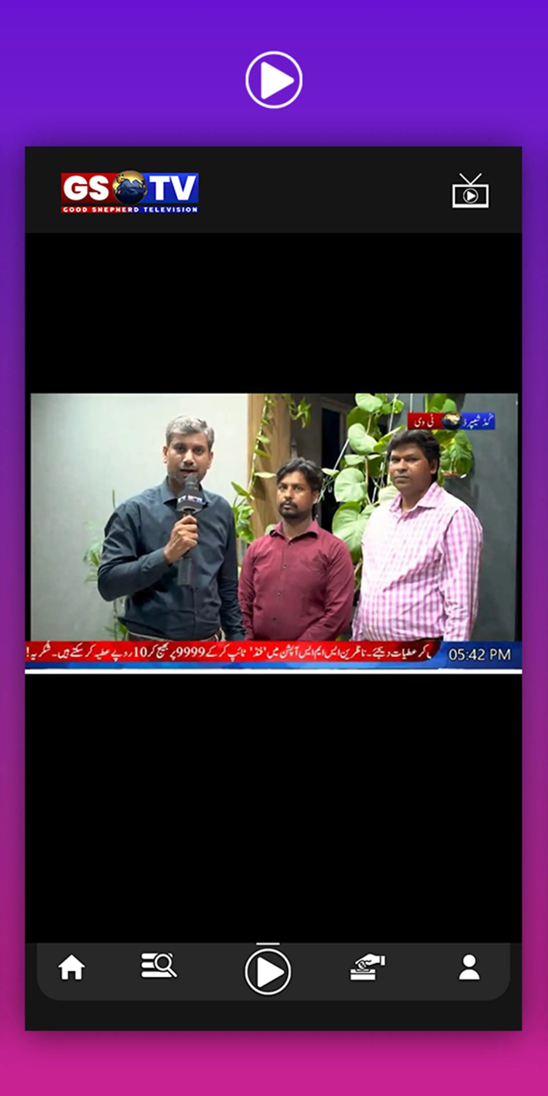 GS TV
