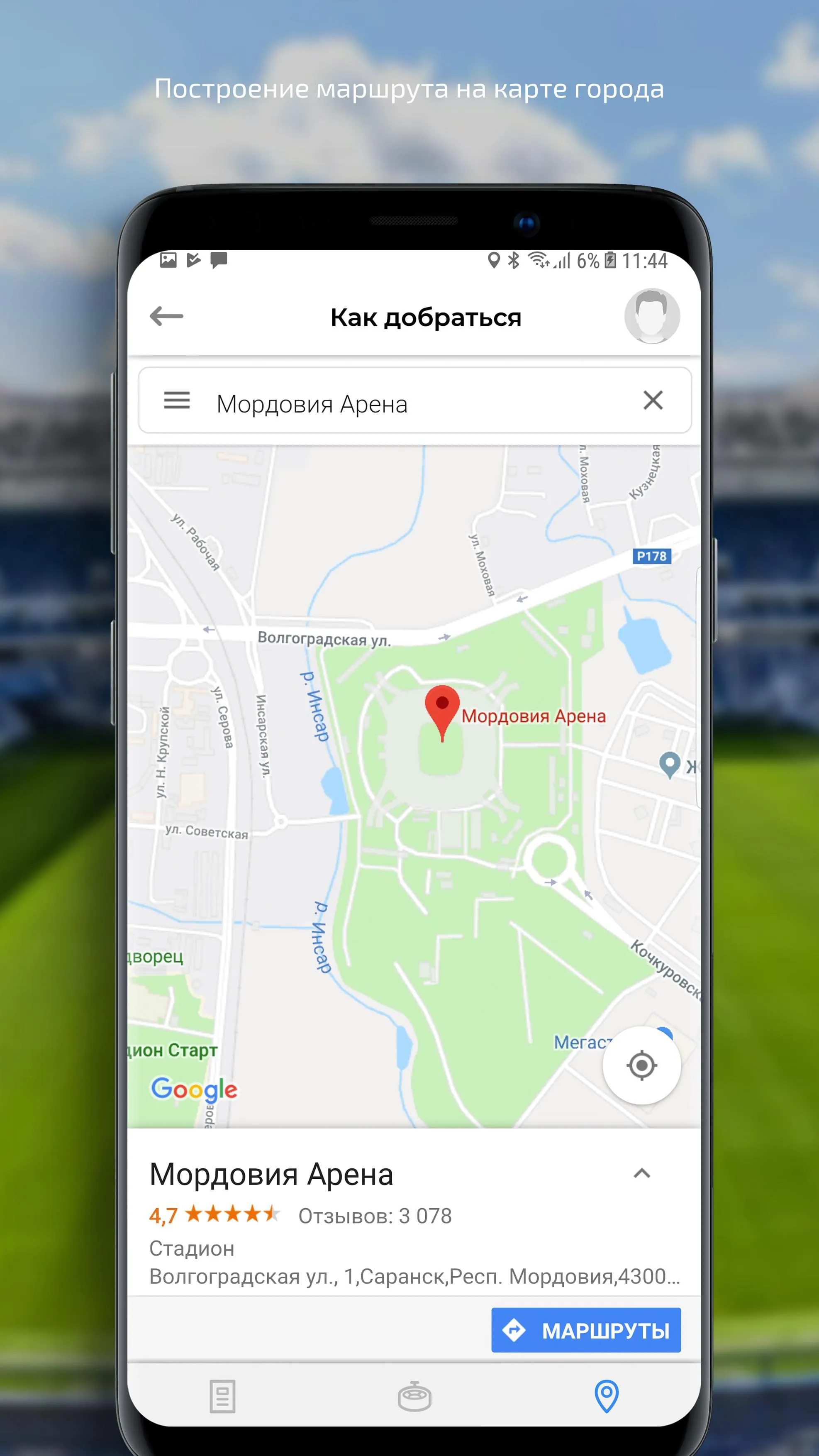 Stadiums
