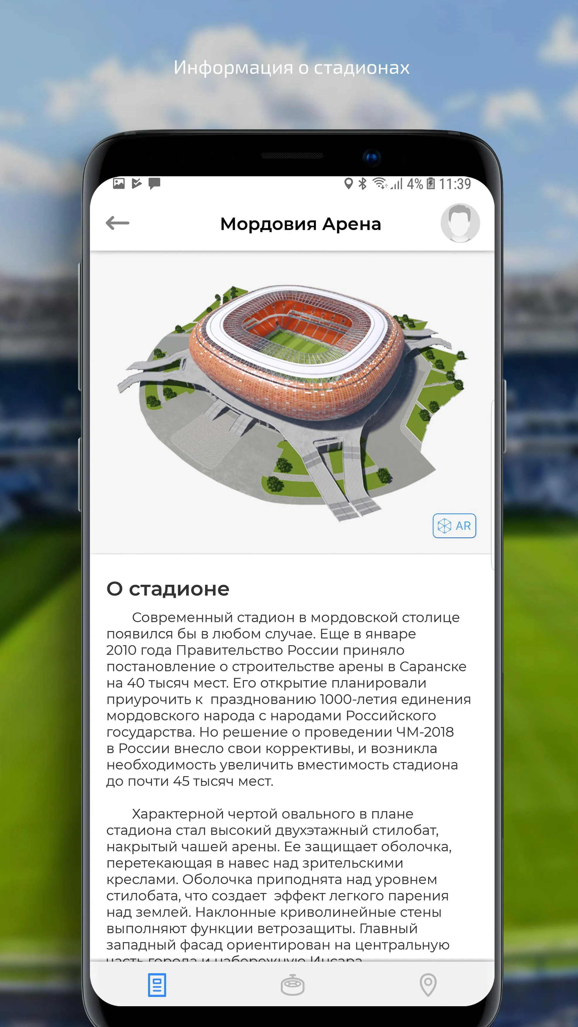 Stadiums
