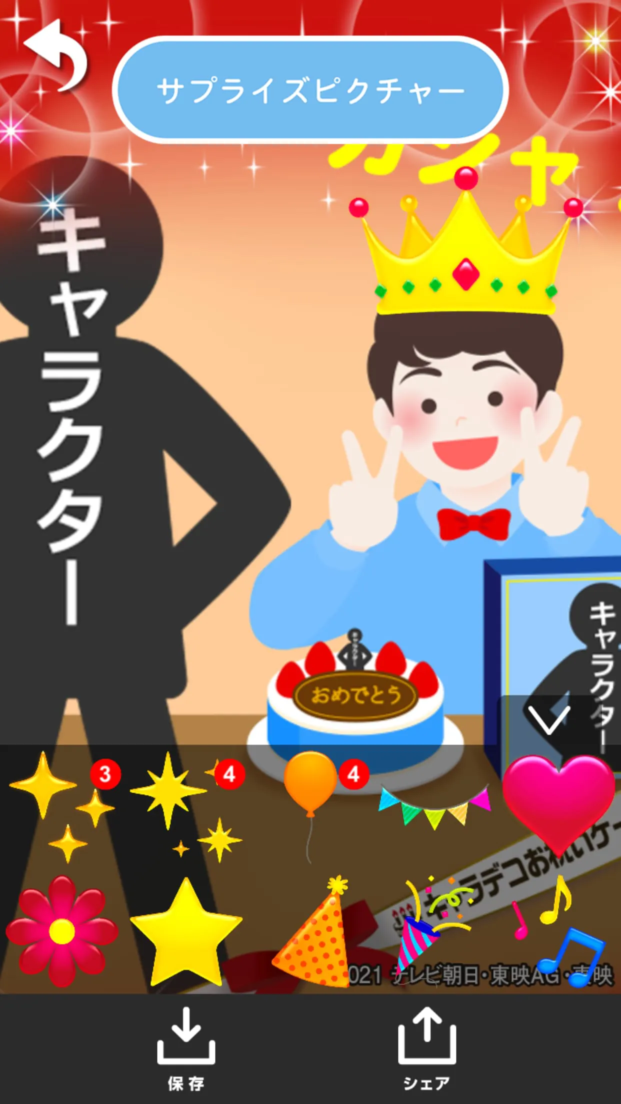 Chara Party