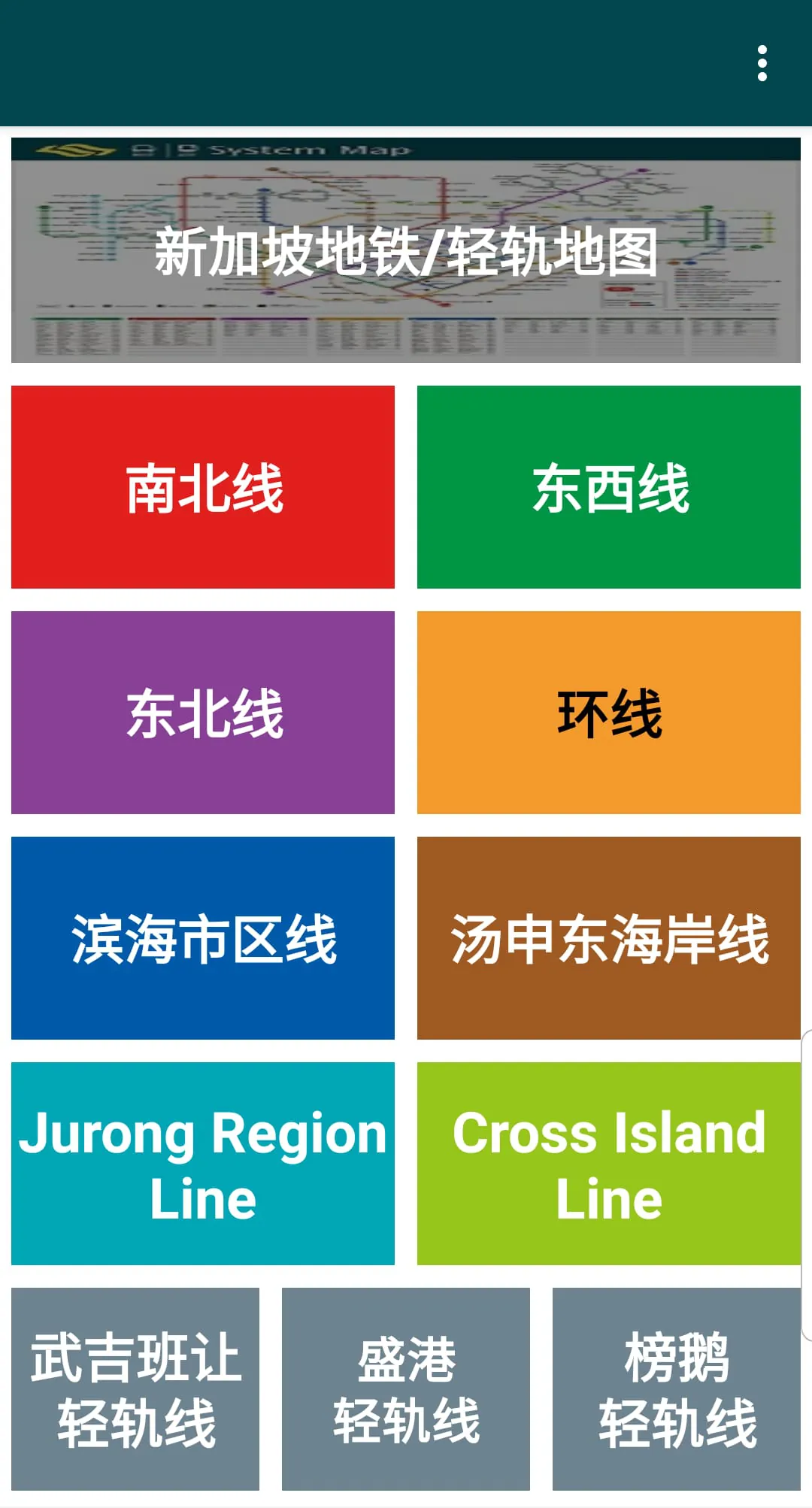Singapore Train Map (Offline)