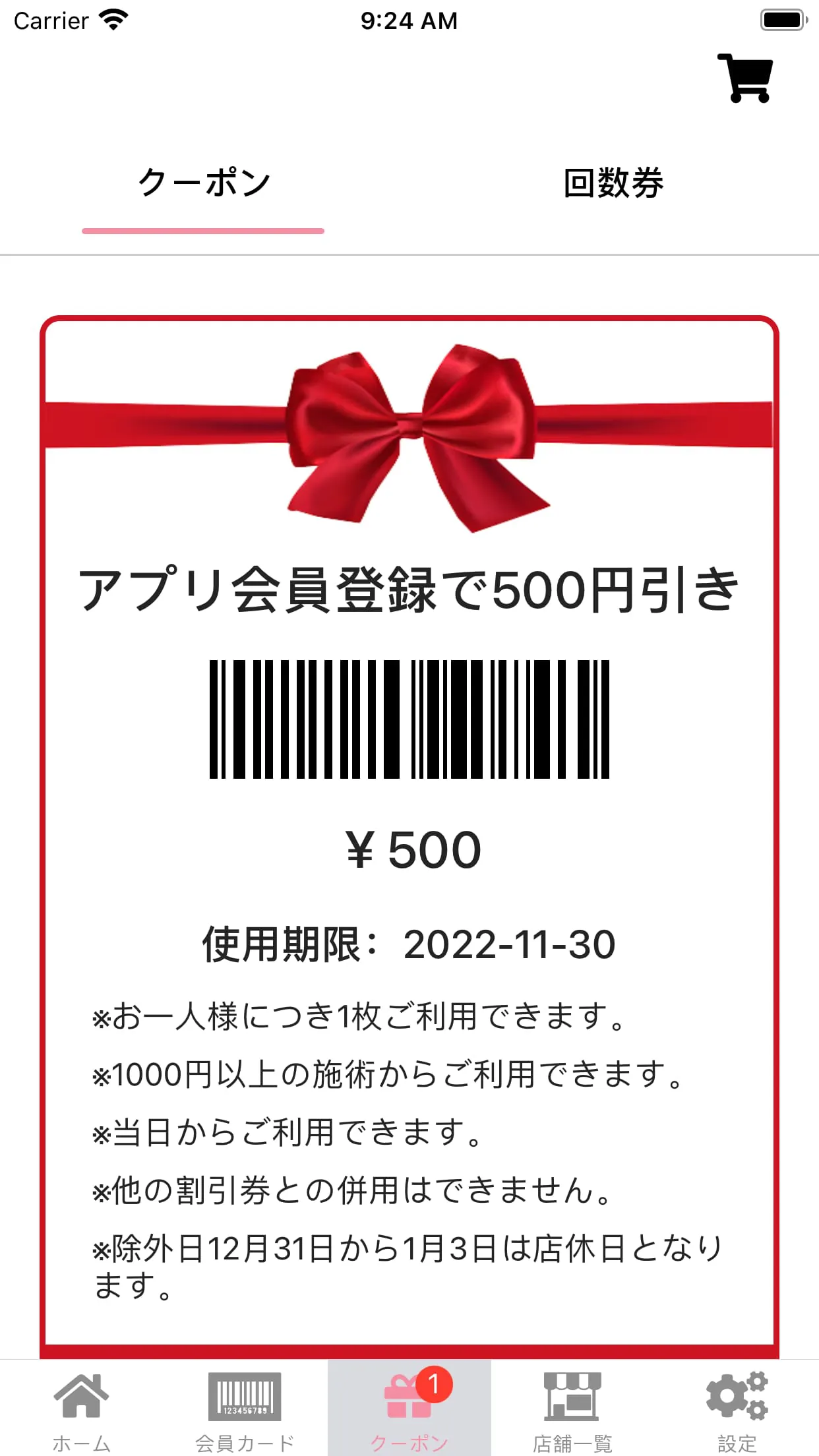 e-cut