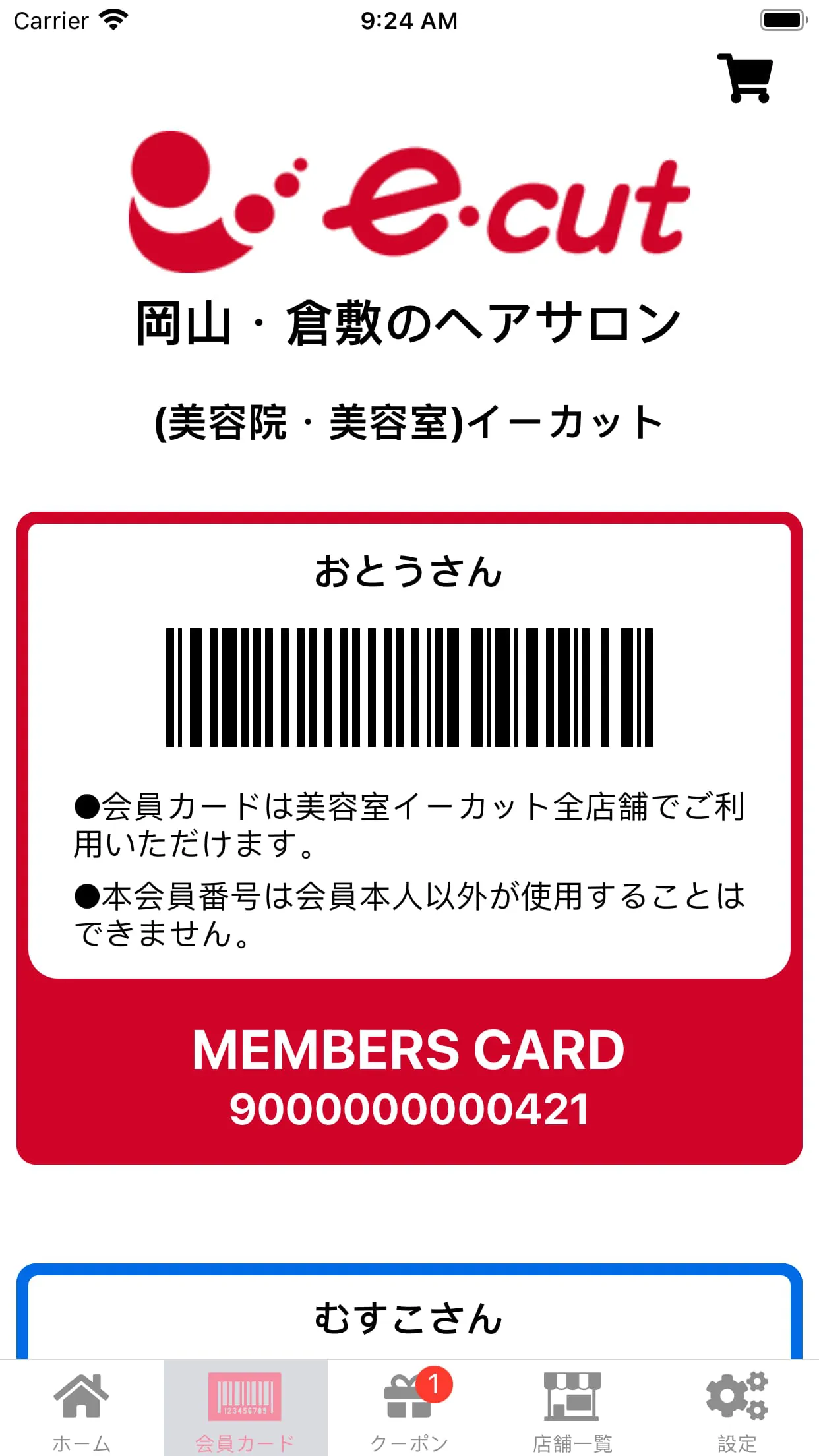 e-cut