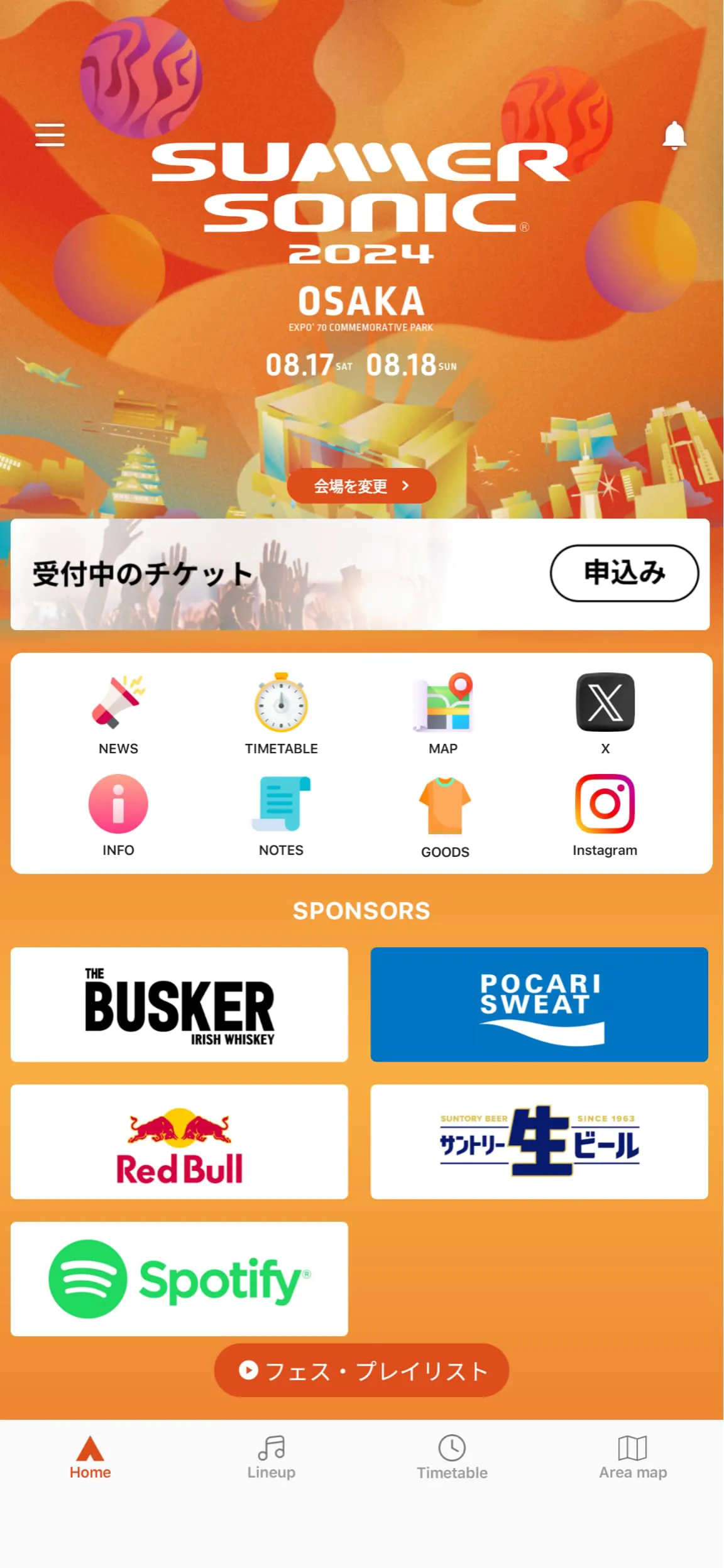 SUMMER SONIC 2024