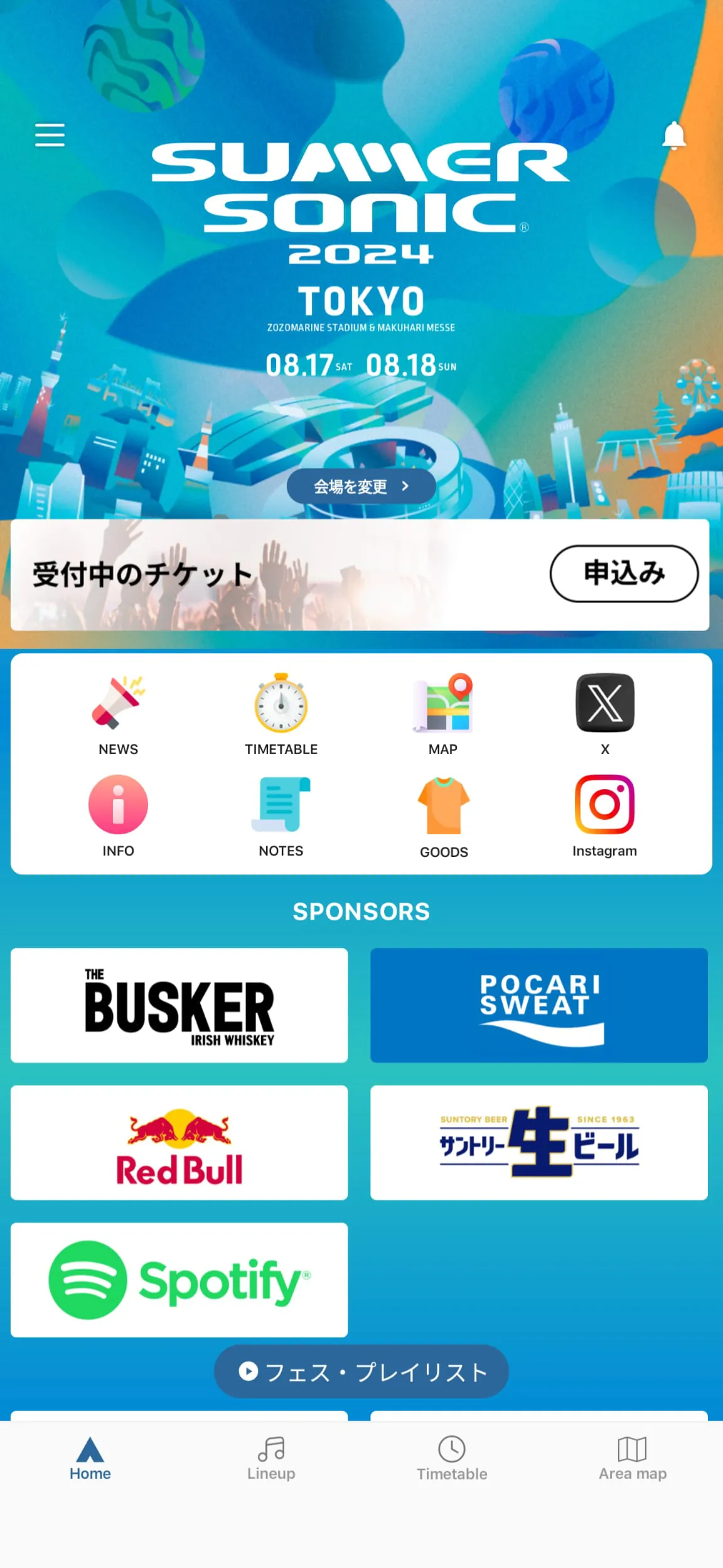 SUMMER SONIC 2024