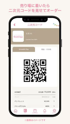 MERCH MARKET Goods App