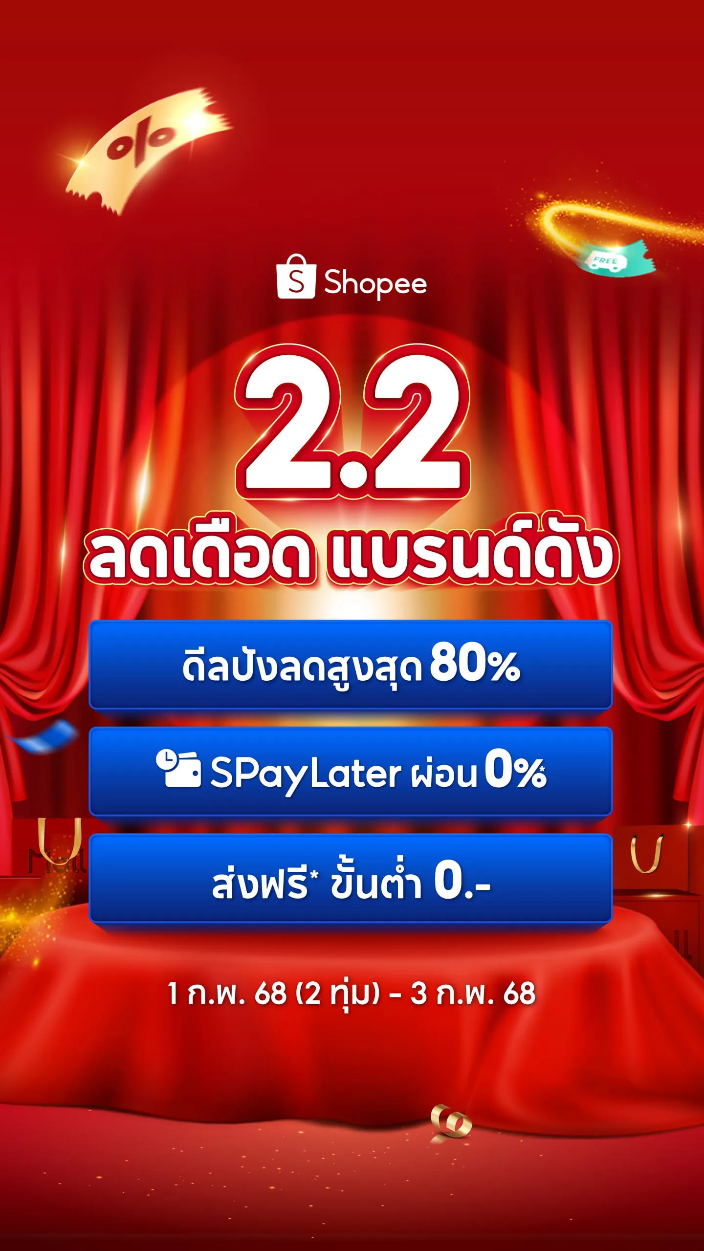 Shopee 12.12 Birthday Campaign