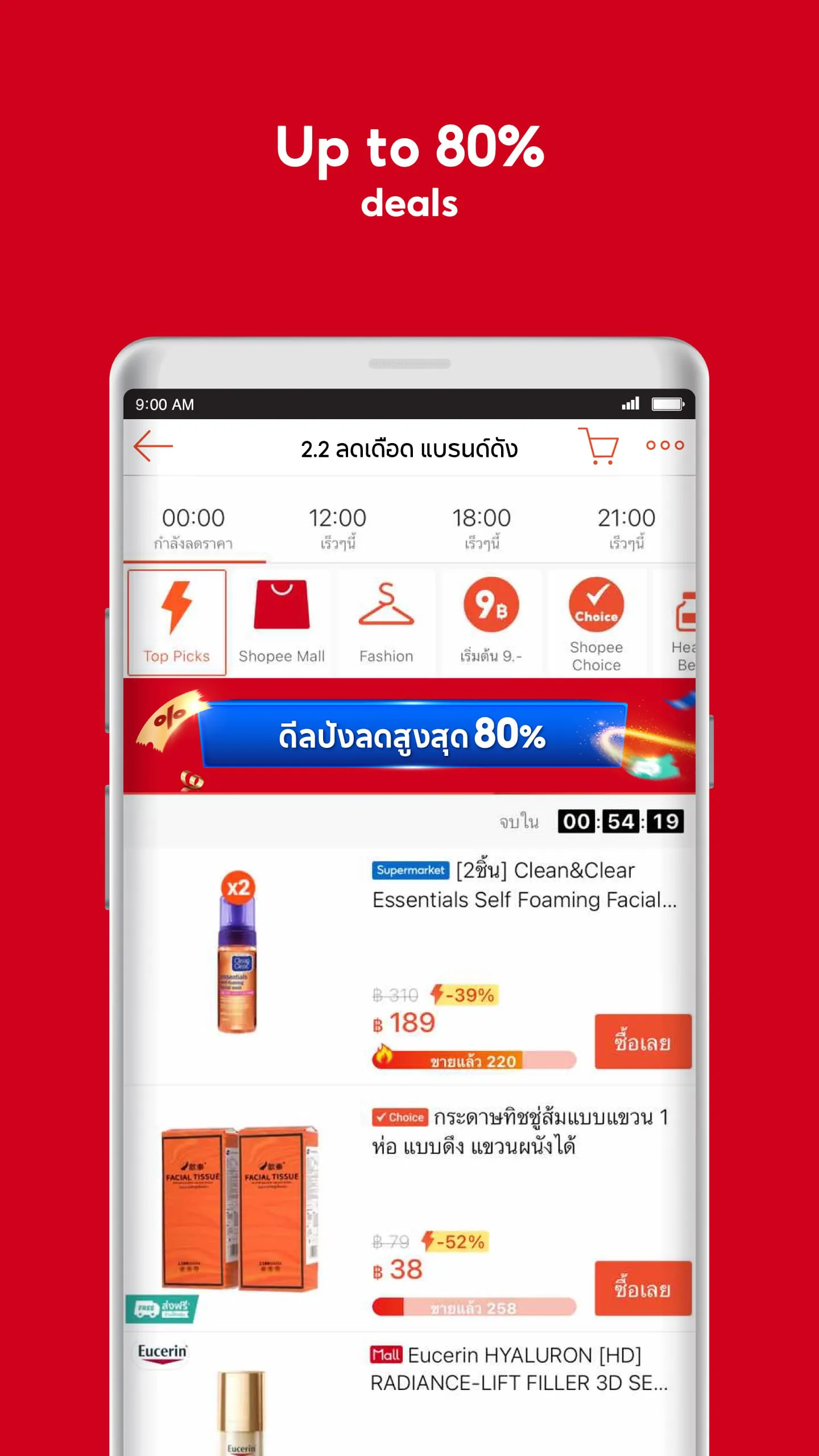 Shopee 12.12 Birthday Campaign