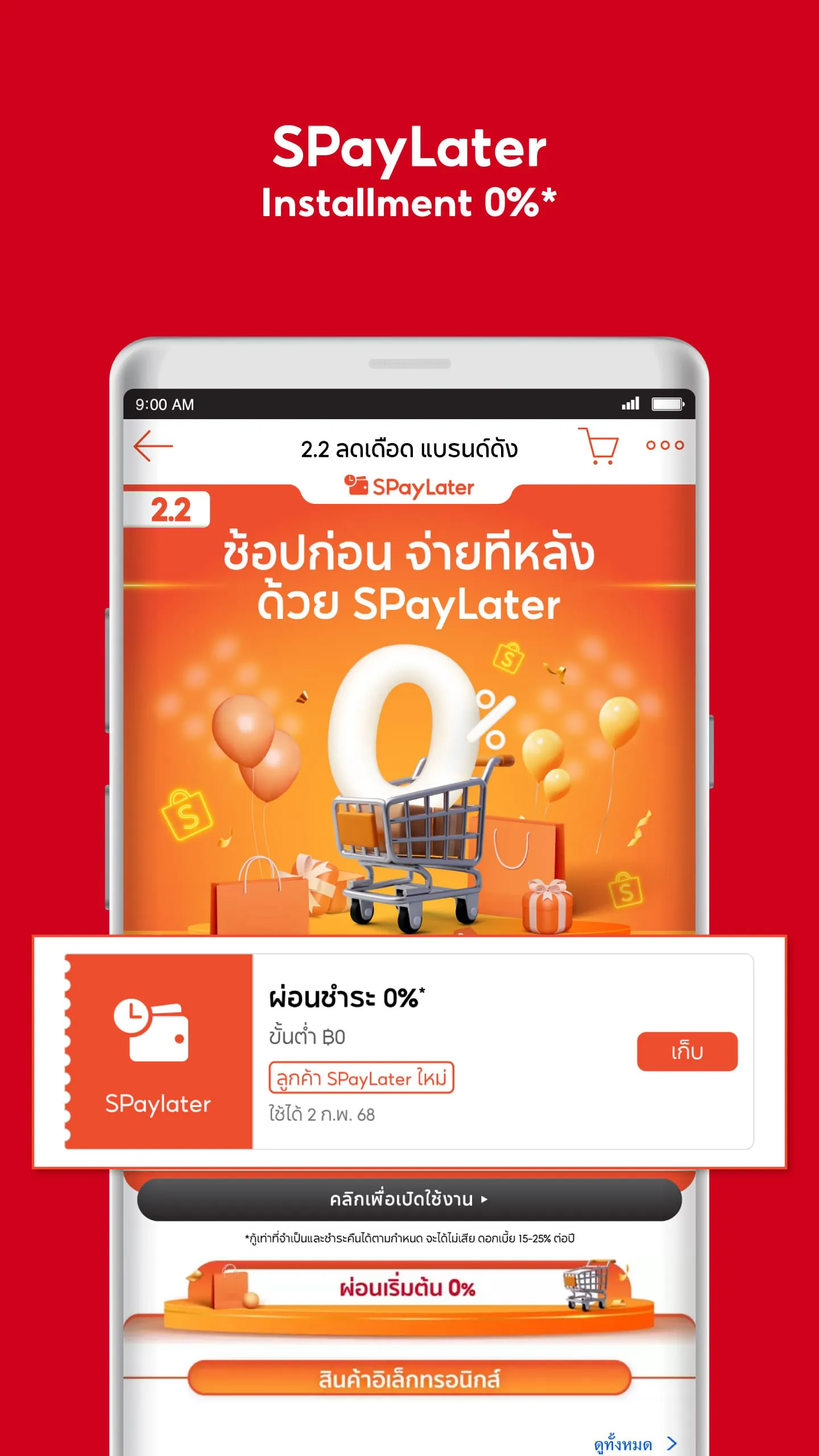 Shopee 12.12 Birthday Campaign