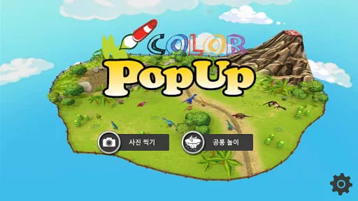 ColorPopUp-Dinosaur