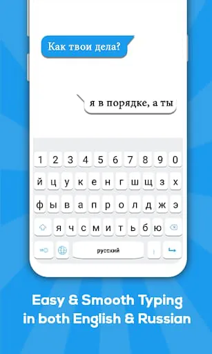 Russian keyboard