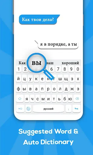 Russian keyboard
