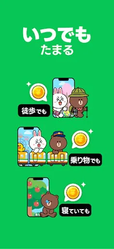 LINE WALK