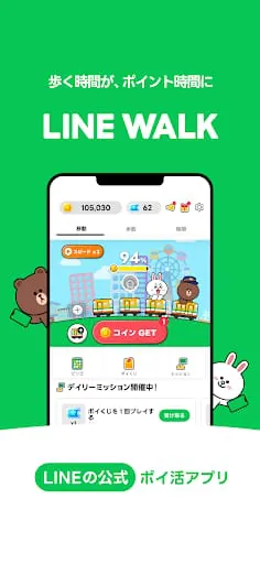 LINE WALK