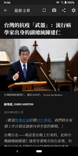 NYTimes - Chinese Edition