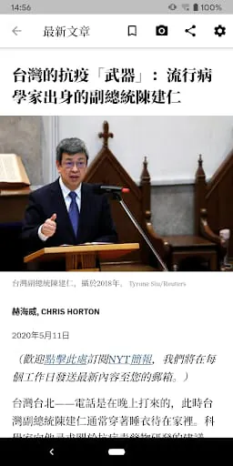 NYTimes - Chinese Edition
