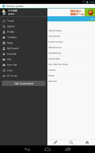 TwitPane for Bluesky