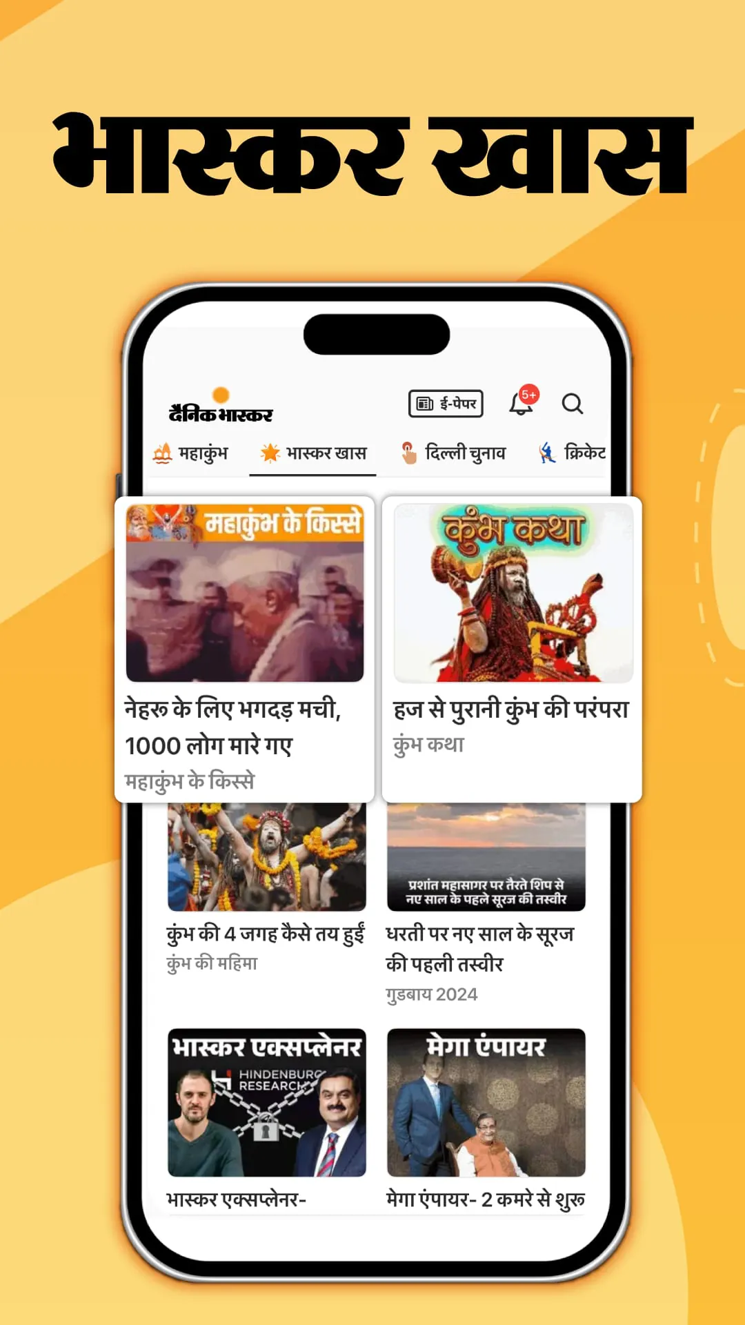 Hindi News by Dainik Bhaskar