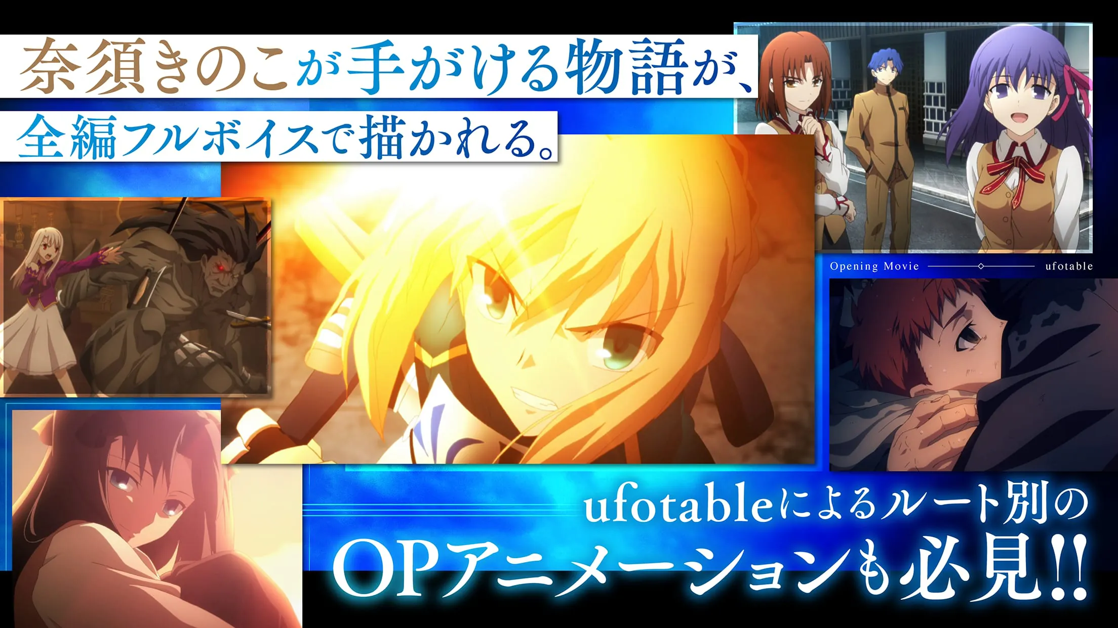 Fate/stay night [Realta Nua]
