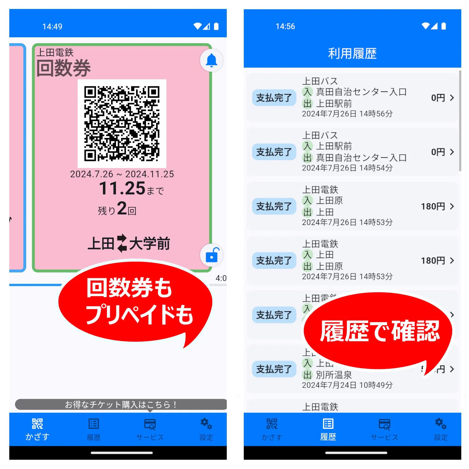 TicketQR