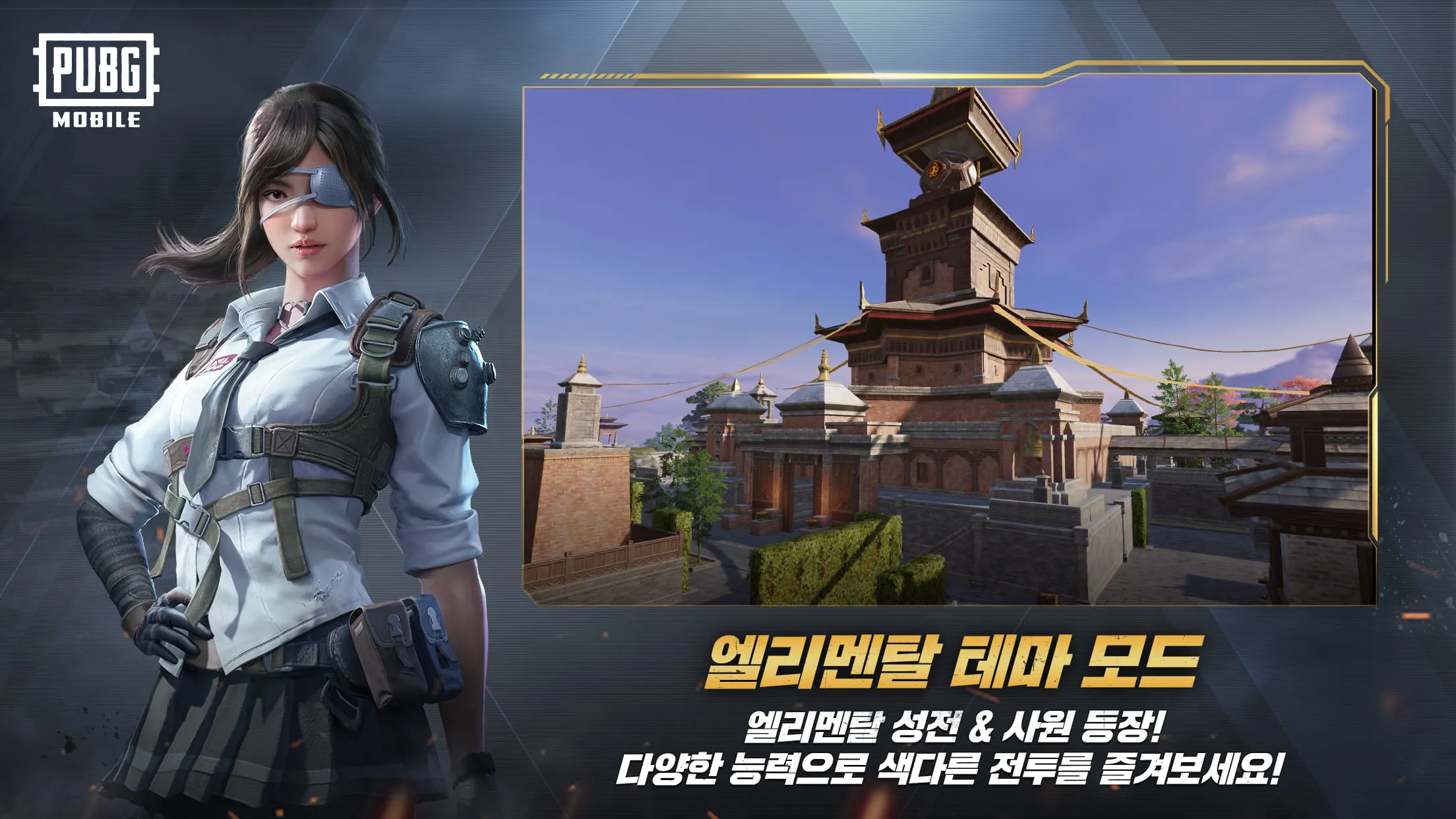 PUBG Mobile