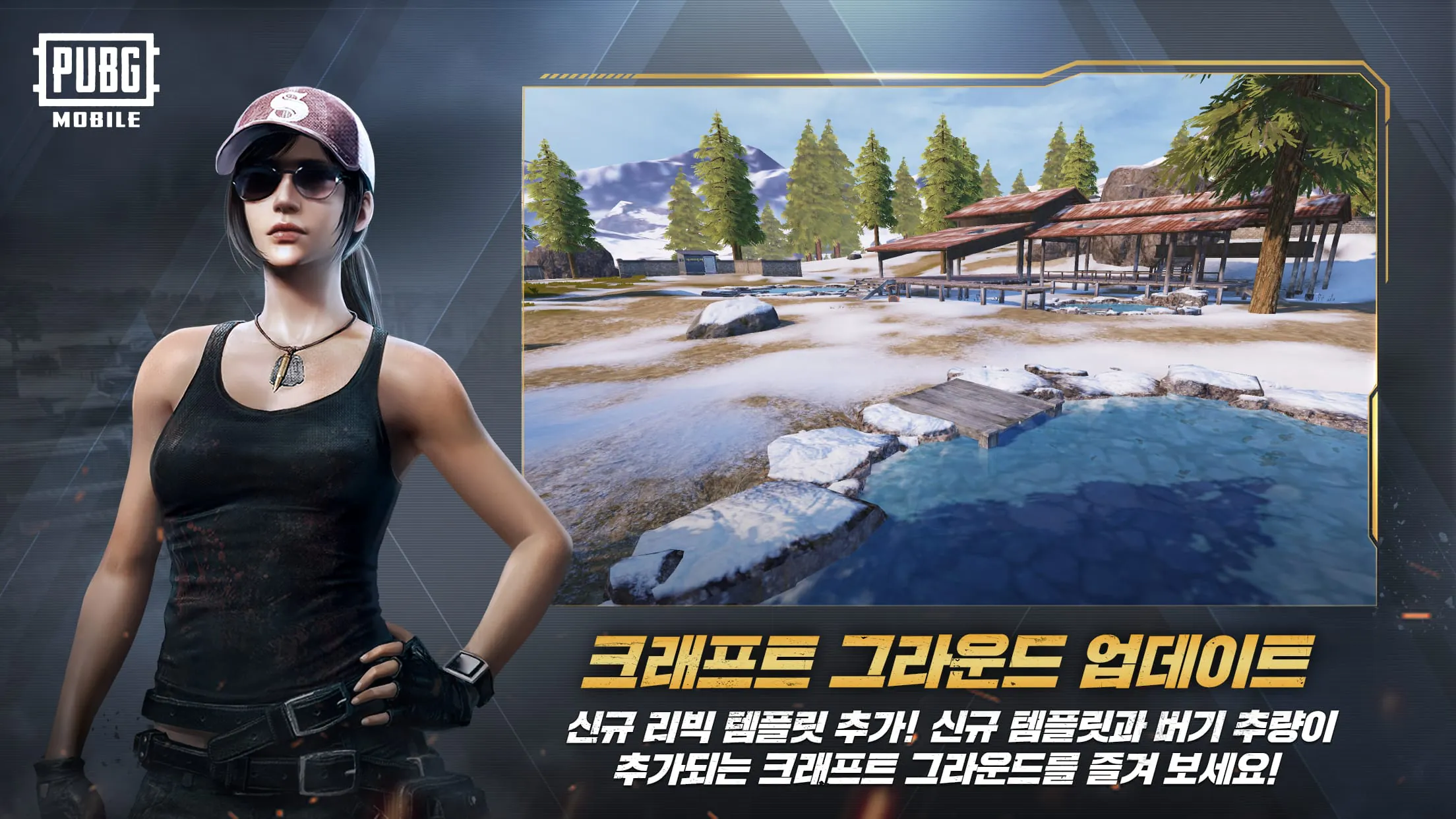 PUBG Mobile