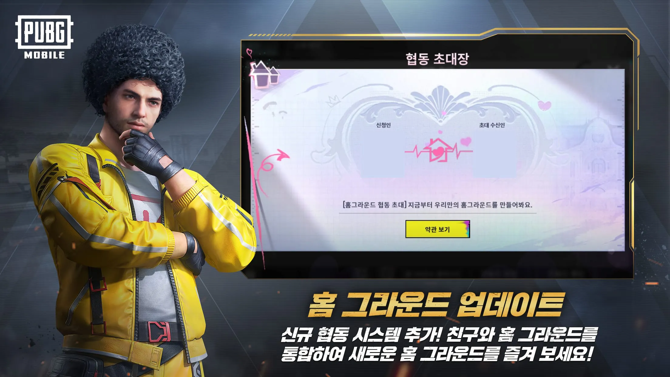 PUBG Mobile