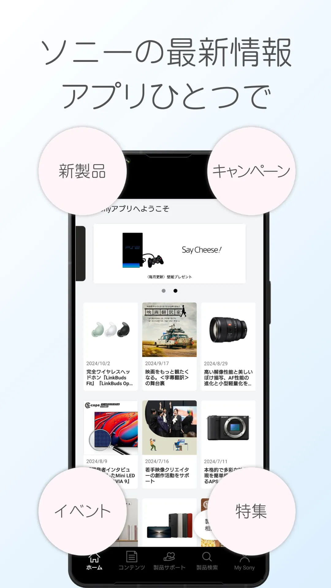 My Sony