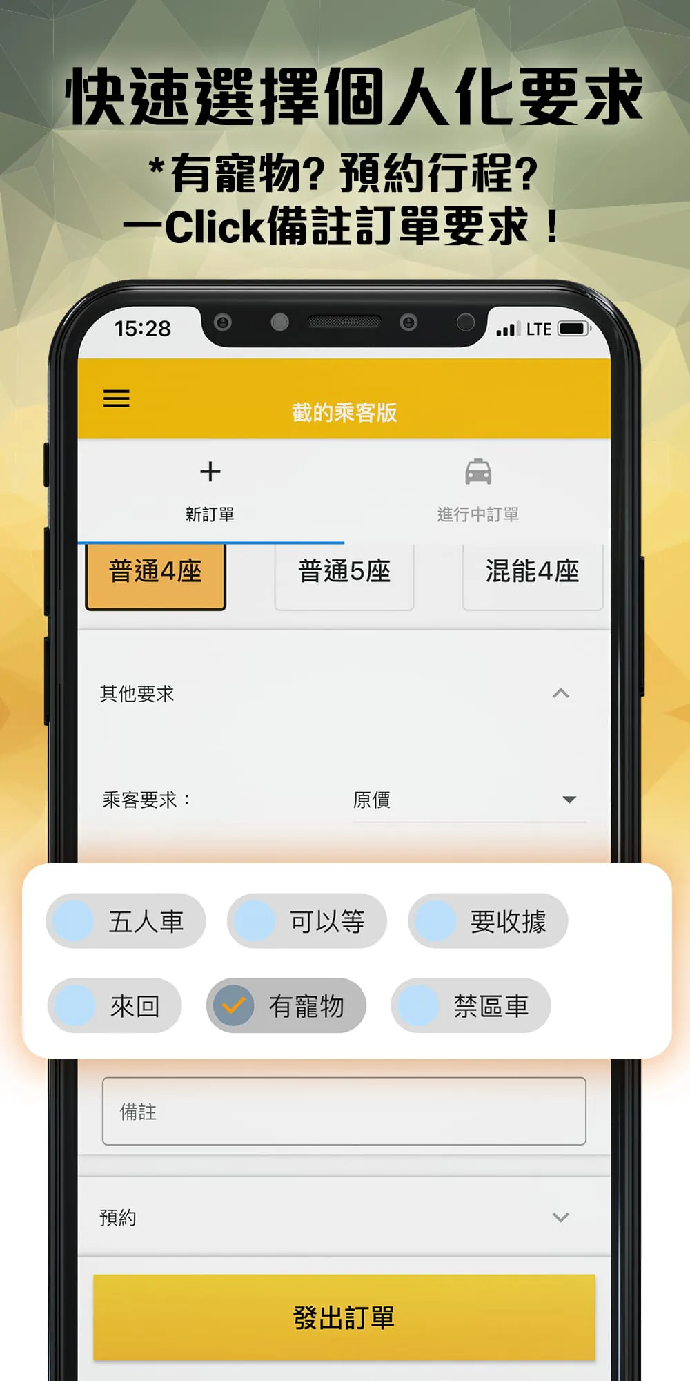 ProTaxi - Hong Kong Taxi Ride