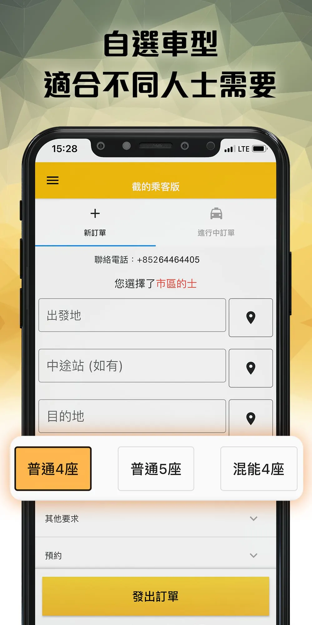 ProTaxi - Hong Kong Taxi Ride