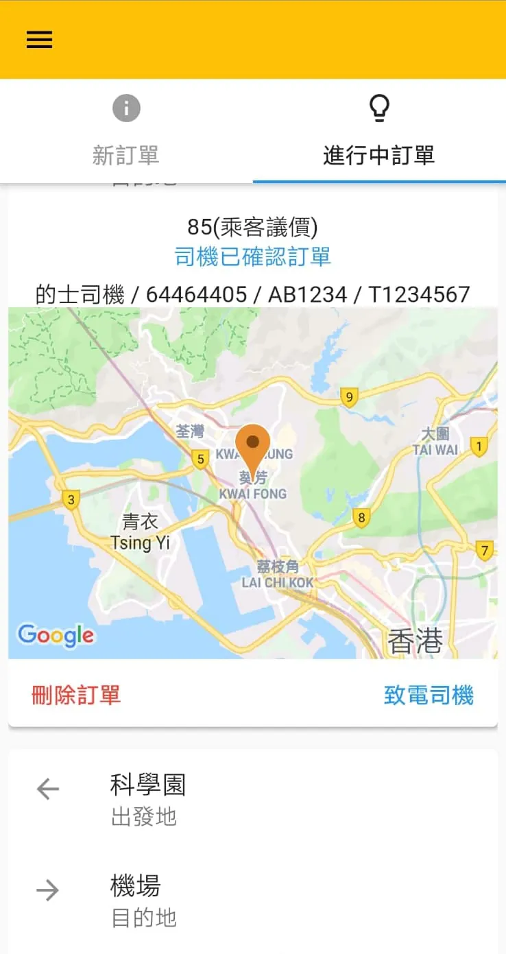 ProTaxi - Hong Kong Taxi Ride