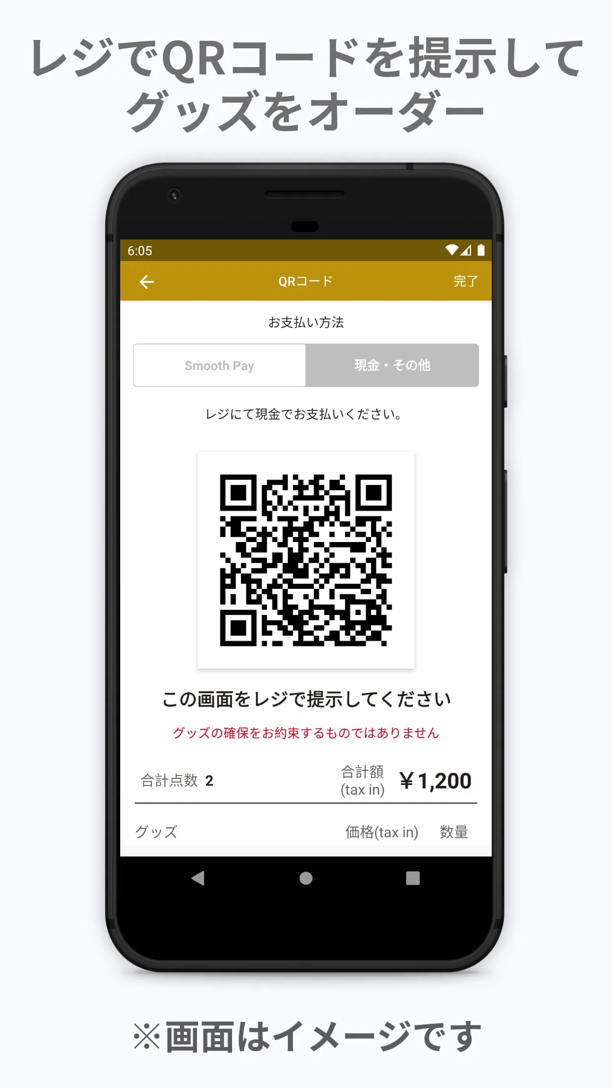 VVS Goods App